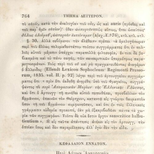 22,5 x 14,5 εκ. 2 σ. χ.α. + π’ σ. + 942 σ. + 4 σ. χ.α., όπου στη ράχη το όνομα προηγού�